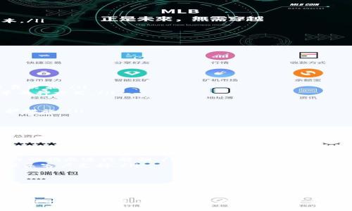 baioti轻松下载ERC20交易所：开启你的数字资产之旅/baioti  
ERC20, 交易所, 加密货币, 下载, 数字资产/guanjianci  

了解ERC20交易所的基本知识  
在数字货币市场上，ERC20代币是以太坊区块链上最常见的代币类型之一。ERC20不仅定义了一种标准，使得代币互通性更强，而且还为许多去中心化应用（DApp）奠定了基础。如果你对加密货币感兴趣，了解和使用ERC20交易所是个不错的起点。  

为什么需要ERC20交易所？  
ERC20交易所是专门用于交易ERC20代币的平台。它们为用户提供一个安全的环境来买卖以太坊网络上的各种代币。在这里，你可以轻松进行交易，跟踪市场行情，把握投资机会。  

此外，ERC20交易所往往支持多种代币交换，用户在同一个平台上就可以进行多种交易，无需去不同的交易所找寻。这就是为什么下载一个功能齐全的ERC20交易所应用是现代投资者的明智之选。  

如何选择合适的ERC20交易所？  
在众多的ERC20交易所中选择一个适合的并非易事。你需要考虑以下几个方面：  

ul  
listrong安全性：/strong交易所的安全性是首要考虑因素。你需要确保它采用了先进的安全技术，比如冷钱包存储和双重身份验证。/li  
listrong用户体验：/strong界面友好、高效的用户体验可以大大提升交易的便捷性。查看应用的评价和评分，能获得不少帮助。/li  
listrong交易费用：/strong是否有合适的交易费用结构？不同的交易所可能会有不同的手续费，要提前了解。/li  
listrong可交易的代币数量：/strong尽量选择那些支持较多ERC20代币的交易所，这样你在交易时选择的余地更大。/li  
listrong客服支持：/strong一个响应迅速且有效的客户服务可以解决很多问题，避免在交易中引发不必要的麻烦。/li  
/ul  

下载ERC20交易所的步骤  
下载ERC20交易所的步骤相对简单。以下是一个通用的流程：  

ol  
li选择平台：决定你要使用的ERC20交易所，确认它的声誉和安全性。/li  
li访问官方网站：一定要确保你访问的是官方的网站，避免下载到恶意软件。/li  
li下载应用：通常在网站上会有下载链接，点击进入下载页面，选择适合你的设备（iOS或Android）的版本。/li  
li安装应用：下载完成后，打开安装包，按照提示步骤完成安装。/li  
li注册账户：安装完成后，打开应用，根据提示注册账户，设置密码和安全信息。/li  
li进行身份验证：有些交易所可能需要你进行身份验证，以确保账户安全。/li  
li资金存入：完成注册后，你可以选择向账户中存入资金，开始交易！/li  
/ol  

ERC20交易所常用功能的介绍  
一旦你下载了ERC20交易所，了解它的一些核心功能是尤为重要的：  

ul  
listrong实时市场行情：/strong通过交易所能够实时查看各种ERC20代币的市场行情，帮助你做出交易决策。/li  
listrong买入/卖出功能：/strong你可以随时在平台上进行买入和卖出操作，通常支持限价单和市价单两种方式。/li  
listrong资产管理：/strong交易所提供的资产管理功能可以帮助你记录和追踪自己的投资组合。/li  
listrong图表分析：/strong多数交易所提供图表工具和技术指标，帮助你分析市场走势。/li  
listrong安全措施：/strong如前所述，安全是交易的魂，绝大多数交易所会提供双重验证、冷存储等保护措施。/li  
/ul  

常见问题及解决方案  
下载和使用ERC20交易所时，你可能会遇到一些问题，以下是一些常见问题及相应解决方案。  

ul  
listrong无法下载应用：/strong确保你的网络连接正常，并访问了正确的官方网站。如果问题仍然存在，尝试更改浏览器或联系交易所的客服。/li  
listrong账户被冻结：/strong账户冻结通常是由于未经授权的登录尝试或其他安全警报。请根据应用内的指示进行解锁。/li  
listrong无法完成交易：/strong检查你的账户余额是否充足，确保交易信息填写正确。如果问题持续，联系客户支持。/li  
/ul  

总结：开启你的数字资产之旅  
ERC20交易所为广大数字资产爱好者提供了一个便捷的交易平台。下载它并掌握基本使用技巧，会让你的投资之路更加顺畅。记得保管好你的账户信息和密码，确保你的数字资产安全，同时保持对市场变化的敏感度，抓住每一个机会。  

最后，希望你在ERC20交易所的交易过程中收获满满，享受这个充满可能性的数字时代！无论你是加密货币的新手还是老手，相信在不久的将来，你会对这个市场有更深刻的理解。  