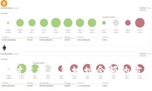 区块链实时监控钱包地址余额的方法与工具
