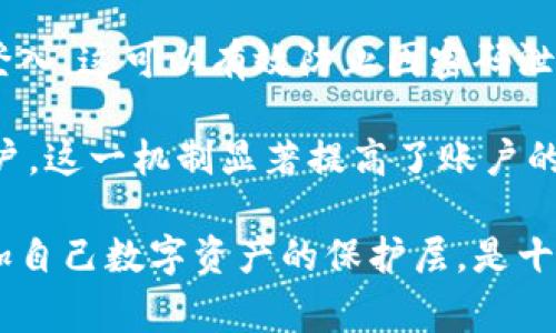   智能钱包使用注意事项：保护你的数字资产安全 / 

 guanjianci 智能钱包, 数字资产安全, 加密货币, 钱包使用注意事项, 数字钱包 /guanjianci 

随着数字货币的流行，越来越多的人开始使用智能钱包来存储和管理他们的数字资产。智能钱包不仅提供了方便的支付方式，还让用户能够更好地管理和投资自己的加密资产。然而，使用智能钱包时需要注意一些事项，以确保你的数字资产安全。本文将详细探讨智能钱包的使用注意事项，以及相关的常见问题。

一、选择合适的智能钱包
智能钱包有多种类型，包括冷钱包和热钱包。冷钱包通常是脱离网络的设备，如硬件钱包和纸钱包，提供了高度的安全性；而热钱包则是在线钱包，虽然使用方便，但也会面临更高的安全风险。在选择智能钱包时，用户应考虑自己的使用需求。例如，如果频繁交易，热钱包可能更为便捷；但如果希望长期储存资产，冷钱包在安全性上更具优势。

二、确保钱包应用的安全性
在选择智能钱包应用时，用户需要注意应用的来源和声誉。应选择从官方网站或知名应用商店下载的应用，避免通过不明渠道获取。此外，查看用户评价和使用反馈也是必要的环节。确保应用具备必要的安全特性，例如双重身份验证（2FA）和生物识别技术，以增加账户的安全性。

三、定期备份私钥和助记词
私钥和助记词是智能钱包中至关重要的部分，丢失后将无法找回资产。因此，为了防止意外丢失，用户应定期备份私钥和助记词。最好将它们保存在安全的地方，如保险箱，避免将其存储在设备上。一旦需要重置钱包或更换设备，有了备份，可以迅速恢复对数字资产的访问。

四、提高密码的复杂程度
许多人在设置钱包密码时，喜欢使用简单易记的密码。然而，这样的做法极大增加了被黑客攻击的风险。应选择复杂且不易被猜测的密码，包含字母、数字和特殊符号。同时，定期更改密码也是一种好的习惯，以增加账户的安全性。

五、了解钓鱼攻击
钓鱼攻击是数字资产领域常见的欺诈手段，攻击者通过发送伪造的邮件或信息，诱使用户提供私钥或助记词。用户应该学习识别钓鱼邮件的特征，如关注发件人的邮箱地址和链接的真实性。确保在访问钱包时仅通过官方渠道，避免点击任何可疑链接，以减少钓鱼攻击的风险。

六、关注网络安全
使用智能钱包时，网络安全同样重要。尽量避免在公共网络下进行交易，并使用安全的互联网连接。此外，定期更新设备的操作系统和应用程序，以修补可能存在的安全漏洞。如果你使用的是移动设备，确保手机具备安全设置，如开启防火墙和杀毒软件。

七、定期监控账户活动
用户应定期检查自己的钱包账户，监控交易记录和资产变动。一旦发现任何异常或未经授权的交易，应立即采取措施，比如更改密码并联系钱包服务提供商。如果钱包具有警报设置，用户可以启用此功能，通过实时通知来增强安全性。

总结
总之，智能钱包为数字资产提供了便利和管理功能，但使用时需保持警惕。选择安全的应用、做好备份，提高密码安全性、识别钓鱼攻击、关注网络安全等，都是确保数字资产安全的重要步骤。只有在充分了解并遵循这些使用注意事项后，才能更好地享受智能钱包带来的便利。

相关问题及详细解答

1. 什么是冷钱包与热钱包？
冷钱包和热钱包是存储加密货币的主要方式。热钱包指的是在线钱包，也就是通过互联网提供的储存方式。它的优点在于使用方便，可以随时随地进行交易，但相对安全性较低，因为任何连接互联网的钱包都有被黑客攻击的风险。热钱包适合那些频繁交易的人。

相对而言，冷钱包则是将资产离线存储的方式，优点在于极高的安全性，因为冷钱包不会直接连接互联网。最常见的冷钱包形式有硬件钱包和纸钱包。硬件钱包是一种专用设备，能够安全地保存私钥，而纸钱包则是将私钥打印在纸上。冷钱包更适合长期保存大量资产的用户。

总体来说，两种钱包的选择应该基于用户的用途和风险承受能力。频繁交易的用户或许更倾向于热钱包，而希望长期持有资产的用户可能会倾向于冷钱包。

2. 如何保护我的私钥？
私钥是访问加密货币的唯一凭证，因此保护私钥至关重要。首先，最基本的做法是尽量不要将私钥保存在在线设备中。对于大部分用户来说，使用硬件钱包是更安全的选择，因为它能机械化地存储私钥而不被病毒或恶意软件侵入。

其次，用户应定期创建私钥的备份，存放在安全且不易被发现的位置，避免丢失。在进行数字资产管理时，尽量避免在公共场所输入私钥信息，如果不得不在线输入，务必确保使用的是官方渠道，并启用双重认证等安全功能。

最后，想要增强安全性，可以通过分散存储的方式将私钥分成几部分，存储在不同的安全位置，这样就可以大大降低整体风险。

3. 钓鱼攻击有什么常见表现，如何识别？
钓鱼攻击是黑客常用的一种社交工程手法，攻击者通过伪装成合法的机构或个人，试图诱骗受害者提供敏感信息。常见的表现包括伪造的网站链接、伪装成交易平台的电子邮件及短信。在一些钓鱼邮件中，可能会要求你点击不明链接，输入帐户信息或进行敏感操作，如转账。

为了识别钓鱼攻击，首先要仔细检查发件人的邮箱地址，这通常是最明显的线索。如果发件人地址与官方网站不符，或者域名似乎不合法，则需谨慎。此外，检查邮件中的链接，可以将鼠标悬停在链接上，而不点击，确认其实际目的地是否与显示的地址一致。

一旦发现可疑信息，务必保持警惕并立即删除该邮件或信息。而如果已经点击了链接并输入了个人信息，尽快更改密码并联系平台客服以采取相应措施。

4. 智能钱包为什么需要双重验证？
双重验证（2FA）是一种重要的安全措施，其目的在于提高账户的安全性。使用双重认证后，即使黑客获取了你的密码，仍需要第二层确认才能完成交易或登入。这可以有效防止因密码泄露而导致的账户盗用情况。

在智能钱包中，双重验证通常涉及发送确认代码到用户的手机或其他方式。即使攻击者获取了用户的登录信息，没有手机或确认工具，仍无法合法访问账户。这一机制显著提高了账户的安全性，可以在一定程度上抵御钓鱼攻击和其他网络攻击。

因此，建议每位智能钱包用户都开启双重验证，并定期检查相关的安全设置，以保护自己的资产安全。总之，通过设置双重验证，用户可以在一定程度上增加自己数字资产的保护层，是十分推荐的做法。