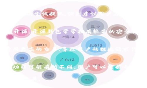 tiaoti加密币钱包不能提现的原因及解决方法/tiaoti
加密币钱包, 提现, 加密货币, 钱包安全, 交易错误/guanjianci

随着数字货币的普及，越来越多的人开始接触和使用加密币钱包。但在实际操作中，用户可能会遇到提现困难的情况。这种情况不仅令用户感到困惑，也可能影响他们对加密货币的信心。本文将详细探讨加密币钱包不能提现的原因及相应的解决方法，帮助用户更好地理解和使用加密币钱包。

一、什么是加密币钱包？
加密币钱包是存储、管理和交易加密货币的重要工具。用户可以通过钱包对其持有的数字资产进行管理，包括接收、发送以及查看余额等功能。加密币钱包分为热钱包和冷钱包两种类型。热钱包是连接互联网的，方便交易但安全性相对较低；冷钱包则是离线存储的，更加安全但不够方便。无论使用何种钱包，用户在提现时都可能面临一定的风险和问题。

二、加密币钱包不能提现的常见原因
加密币钱包不能提现的原因多种多样，以下是一些常见的原因：

h41. 网络拥堵或故障/h4
在某些情况下，由于网络拥堵，用户可能会遇到交易确认延迟的问题。这种情况下，提现操作可能会被暂时延迟。用户可以通过查看交易确认状态来了解具体情况。

h42. 交易费用不足/h4
在加密币交易中，每笔交易都需要支付一定的交易费用。如果用户在提现时设置的交易费用过低，可能导致交易被拒绝或延迟。在这种情况下，用户应重新设置合适的交易费用进行提现。

h43. 钱包安全设置问题/h4
为确保用户资产的安全，加密币钱包通常会设定一些安全措施，如双重身份验证（2FA）。如果用户没有正确通过这些身份验证，即使提现请求已经提交，也可能面临无法提现的情况。

h44. 钱包维护或升级/h4
有些钱包提供商会定期进行系统维护或升级。在维护期间，提现服务可能会暂时中断，导致用户无法进行提现操作。用户可以关注钱包官方网站或社交媒体，获取最新的维护信息。

h45. 账户被锁定或限制/h4
在某些情况下，钱包提供商可能会出于安全原因锁定用户的账户，特别是在出现可疑交易的情况下。如果用户的账户被锁定，提现功能将不能使用。用户需要联系钱包客服解决问题。

三、如何解决加密币钱包不能提现的问题
解决加密币钱包不能提现的问题通常需要用户根据具体情况采取相应措施：

h41. 检查网络状态/h4
在进行任何交易前，用户应该先确认网络状态是否正常。如果网络速度慢或者出现连接问题，用户可以尝试重新连接网络，或者稍后再进行操作。

h42. 调整交易费用/h4
用户在进行提现时，应该合理设置交易费用。有时适当提高交易费用可以加速交易被确认的速度。用户可以参考市场行情及其他用户的交易费用设置进行调整。

h43. 确认身份验证设置/h4
用户应确保自己已经完成所有必要的身份验证步骤。如果钱包设置了双重身份验证，需要确保手机或邮箱通畅，以便及时接收验证码。

h44. 关注钱包维护公告/h4
用户可以定期关注钱包提供商的官方网站或社交媒体账号，了解服务的维护及更新。如果遇到维护，用户可以耐心等待服务恢复。

h45. 联系客服支持/h4
如果以上方法均无法解决问题，用户应及时联系钱包提供商的客服支持。他们可以提供具体的帮助和指导，帮助用户解决提现难题。

四、常见疑问解答

h4问题一：加密币钱包提现失败，是否意味着资产丢失？/h4
提现失败并不意味着用户的资产丢失。在大多数情况下，资产仍然保留在用户的钱包中，只是无法进行提现。用户需要根据提现失败的原因进行排查，找到解决方案，通常在解决问题后可以再次尝试提现。强烈建议用户在进行大笔提现时，先进行小额测试，以了解提现过程是否顺利。

h4问题二：如何选择安全可靠的加密币钱包？/h4
选择安全可靠的加密币钱包是确保资产安全的关键因素。用户可以从以下几个角度考虑：首先，查看钱包的历史及声誉，尽量选择市场上知名度高、用户评价好的钱包；其次，查看钱包是否开源，开源钱包常常拥有较高的安全性；再次，确认钱包提供商是否有完善的客户服务热线和在线支持；最后，确保钱包采取现代的安全措施，如双重身份验证（2FA）、冷存储等。

h4问题三：加密币交易手续费为什么会影响提现？/h4
加密币交易手续费是用户进行交易时需要支付给矿工或者验证节点的费用。每笔交易都需要支付一定的手续费，以吸引矿工确认交易。当手续费设置过低时，矿工可能会优先处理其他费用更高的交易，导致用户的提现请求得不到及时处理。此外，市场上如果交易活跃，用户应该意识到在流量高峰时段，手续费可能会变动，因此应合理设置手续费以确保交易顺利进行。

h4问题四：我可以使用多个加密币钱包吗？/h4
用户完全可以使用多个加密币钱包来管理不同类型的数字资产或者为了安全考虑。通过分散管理，用户能够降低单一钱包被黑客攻击或者出现故障的风险。此外，不同类型的钱包提供的功能可能有所不同，用户可以根据自己的需求选择合适的钱包。例如，有些热钱包提供更快速的交易服务，而冷钱包则提供更高的安全保障。通过合理利用多种钱包，用户能够在使用加密货币时享受到更大的灵活性和安全性。

总结而言，加密币钱包不能提现可能涉及多种因素，用户需保持冷静，找出原因并采取相应措施。希望本文能够为有类似困扰的用户提供有价值的帮助，让大家更安心地使用加密币钱包进行交易。