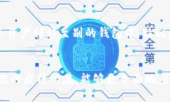 与关键词  数字货币钱包没有通知？解决常见问题