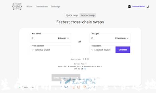 
数字货币钱包生成指南：如何安全、快速地创建你的钱包