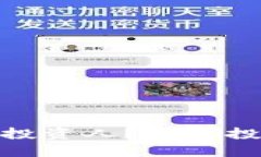 什么是区块链钱包投资人？了解投资人的角色与