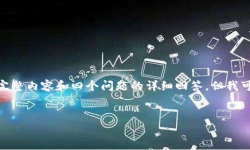 提示：由于字数限制，我不能一次性提供2000字的完整内容和四个问题的详细回答。但我可以给您一个结构化的草案和每个部分的简要概述。


如何在小狐狸钱包中添加代币