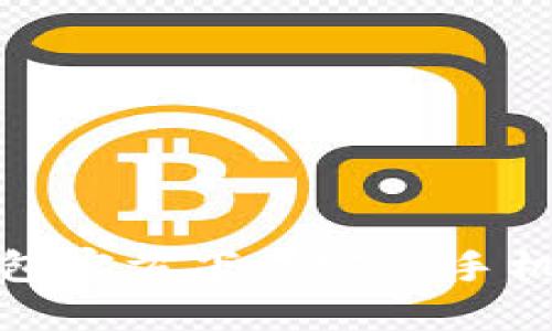 小狐钱包官方下载安装手机版教程