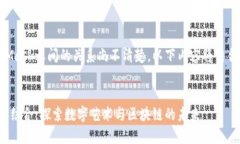 由于对马蹄莲与MetaMask之间的关系尚不清楚，以下