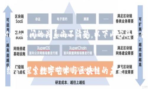 由于对马蹄莲与MetaMask之间的关系尚不清楚，以下内容将结合这两个主题进行探讨：


马蹄莲与MetaMask的结合：探索数字艺术与区块链的未来