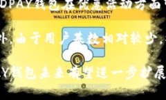 baioti了解KDPAY钱包：数字支付的未来/baiotiKDPAY, 数