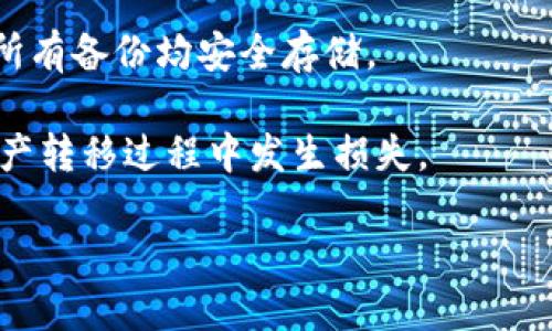 biao-ti区块链冷钱包销量分析：市场现状与未来趋势/biao-ti

区块链，冷钱包，销量分析，加密货币，安全存储/guanjianci

随着区块链技术的发展和加密货币的普及，越来越多的用户开始关注数字资产的安全性。其中，冷钱包作为一种重要的加密货币存储方式，逐渐成为用户的首选。冷钱包通过将私钥离线存储，极大地降低了资产被黑客攻击和盗窃的风险，因此其销售情况备受关注。

下面我们将从市场背景、冷钱包的种类、销量现状、影响销量的因素，以及未来趋势四个方面，对区块链冷钱包的销量进行详细分析。

市场背景

自比特币在2009年问世以来，区块链行业发展迅猛，吸引了大量投资者和用户的参与。随着越来越多的加密货币涌现，用户对安全存储的需求也随之上升。冷钱包因其高安全性在众多存储方式中脱颖而出，尤其是在交易所被黑客攻击频发的背景下，越来越多的投资者开始意识到自我保管数字资产的重要性。

根据市场研究机构的数据显示，2020年至2023年，全球冷钱包市场年均增长率超过30%。这一增长主要得益于对加密货币安全性的重视以及用户使用冷钱包的认知度提升。此外，各大加密货币交易所的纷纷被盗事件进一步促使用户选择冷钱包来保护自己的资产。

冷钱包的种类

冷钱包一般分为硬件钱包和纸钱包两大类。硬件钱包是一种物理设备，用户可以将其连接到计算机或手机进行管理，而纸钱包是将私钥和公钥以二维码的形式打印在纸上，完全离线存储。

硬件钱包因其方便性和安全性，逐渐成为主流选择。一些知名品牌，如Ledger、Trezor等，市场占有率较高，产品线丰富，能够满足不同用户的需求。根据调研数据，2023年，硬件钱包的销量占冷钱包总销量的80%以上，显示出其在市场中的主导地位。

纸钱包虽然安全，但在使用时需谨慎操作，易受到物理损坏、丢失等风险，因此在市场中的销量相对较少。尽管如此，一部分用户仍然热衷于使用纸钱包作为长期存储手段。

销量现状

根据不完全统计，2023年冷钱包的销量已达到数百万台。其中，硬件钱包的销量贡献最大。各大钱包制造商如Ledger和Trezor在全球范围内均有稳定的用户基础，销量呈现出持续增长的态势。

此外，随着加密货币的市场波动性加大，用户的交易频率也在增加，这进一步推动了冷钱包的需求。在新用户涌入的同时，老用户也在频繁更新硬件钱包，以应对安全风险。

在中国市场，尽管国内政策对于加密货币的监管较为严格，但冷钱包的需求依然旺盛。这主要是由于加密货币投资逐渐被大众接受，许多用户在投资之前会选择购买冷钱包进行资产保护。

影响销量的因素

冷钱包的销量受多个因素影响，其中最显著的包括安全性、品牌知名度、用户体验、市场教育以及技术创新。

1. **安全性**：用户购买冷钱包的首要考虑就是安全性。从用户反馈来看，产品的安全性直接影响到他们的购买决策。硬件钱包的厂家如Ledger定期发布安全更新，并对设备进行第三方审计，这样的措施增强了用户的信任。

2. **品牌知名度**：知名品牌在市场上更容易获得用户信赖，自然销量也更高。许多用户在选择冷钱包时，往往会优先考虑大品牌的产品。品牌的市场宣传及口碑建设在很大程度上影响了消费者的决策。

3. **用户体验**：现代用户在使用产品时更关注体验，包括操作简便性和售后服务等。若产品界面友好、操作简单，用户购买的可能性将会更大。此外，优质的售后服务也是留住用户的重要因素。

4. **市场教育**：随着区块链技术的普及，市场教育变得尤为重要。许多用户在初入市场时对冷钱包的了解不够深刻，厂商如果能够通过多渠道进行市场教育，提高用户的认知度，销量必然会有所提升。

5. **技术创新**：随着技术的不断发展，冷钱包的功能也在不断增加。例如，一些新型硬件钱包除了支持多种加密货币外，还加入了DeFi、NFT等新特性。这些技术创新吸引了一部分希望获得更高安全与便捷的用户，从而推动销量增长。

未来趋势

未来冷钱包的市场潜力依然巨大，用户对安全存储的需求不会减弱，尤其是在加密货币市场的波动性依然存在的背景下。

技术层面，冷钱包的安全性将继续得到增强，可能会出现更加智能化的产品。例如，集成多重签名技术的冷钱包将会愈加普遍。同时，设备的兼容性和用户体验将进一步改善，以满足不断变化的用户需求和技术环境。

市场教育方面，越来越多的媒体和社区将开始提供有关冷钱包的重要性和使用方式的内容，促进用户的广泛接受。用户的教育将直接推动冷钱包的销量增长。

此外，随着加密货币市场不断发展，投资者对多元化投资策略的追求也会使冷钱包的需求不断提升。特别是进入DeFi、NFT等新领域的用户，他们对资产安全的关注度极高，将促使冷钱包销售持续上升。

总体来说，区块链冷钱包的销量在市场需求、技术创新及用户教育等多重因素的共同作用下，未来将会迎来更加光明的发展前景。

常见问题解析

1. 什么是区块链冷钱包？

区块链冷钱包又称为离线钱包，是一种将加密货币私钥离线存储的设备或工具，旨在提高用户资产的安全性。与热钱包（网络钱包）相比，冷钱包不直接连接互联网，因此能够有效防止黑客攻击和网络盗窃。

冷钱包主要有两种形式：硬件钱包和纸钱包。硬件钱包是专为存储加密货币而设计的物理设备，通常具备高安全性，同时还支持多个加密货币的存储和管理；而纸钱包则是将加密货币的私钥和公钥以一组二维码的形式打印在纸上，提供了一种永久性的离线存储方式。

冷钱包由于其高安全性，受到越来越多用户的青睐，特别是在数字资产投资日益增长的今天，冷钱包的重要性愈发凸显。

2. 冷钱包和热钱包的区别是什么？

冷钱包与热钱包之间的主要区别在于连接互联网的方式。热钱包是一种经常连接互联网的加密货币钱包，用户可以方便地进行交易、转账等操作，但也因此暴露于网络安全风险中；冷钱包则是离线状态下存储私钥，安全性相对较高，但在使用时需要将其连接到互联网进行交易。

从安全性来看，冷钱包是用户资产保护的首选，而热钱包则更适合日常交易和快速转账的场景。因此，许多投资者通常会将大部分资产存放在冷钱包中，而将少量资产保持在热钱包中以便于日常使用。

3. 如何选择合适的冷钱包？

选择合适的冷钱包首先要考虑安全性、品牌信誉、用户体验等几方面。首先，应选择知名品牌的硬件钱包，好的品牌通常会在安全性和用户体验上有保障。在安全性方面，要查看产品是否具备多重认证、备份恢复功能等安全措施。

其次，使用体验也至关重要，确保其操作界面友好，并支持多种加密货币的存储。此外，查阅用户的评价和反馈可为选择提供参考。

最后，根据个人需求来选择冷钱包的类型：如果希望较高的安全性和便于管理，多数用户会选择硬件钱包；如果需要长期持有且不频繁交易，纸钱包亦可作为选择。

4. 使用冷钱包的风险有哪些？

尽管冷钱包提供了更高的资产安全性，但在使用过程中依然存在一些风险。首先是物理损坏或丢失，如果硬件钱包被摔坏、浸水或丢失，资产可能会无法恢复；同样，纸钱包如果被撕毁、火烧或被不法分子发现，其资产也会面临被冻结的风险。

其次，在操作冷钱包时，如果不小心透露了私钥或助记词，也可能导致资产被盗。因此，用户需要在生成和存储私钥时保持高度谨慎，并确保所有备份均安全存储。

最后，随着技术的迭代升级，一些老旧的硬件钱包可能不再支持最新的加密货币，使用时需要确认钱包对目标币种的支持情况，以避免在资产转移过程中发生损失。

综上所述，虽然冷钱包提供了极高的安全性，但用户在使用时仍需小心谨慎，以免由于操作不当造成不必要的损失。