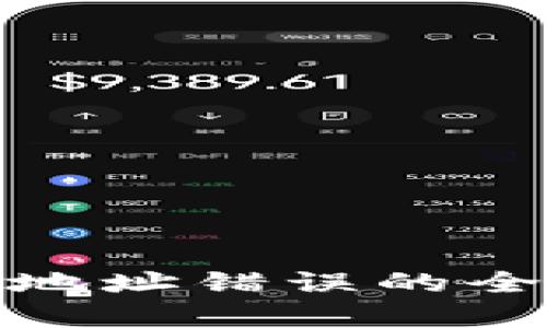 数字货币钱包转账地址错误的全面解析与解决方案