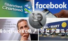 如何注册Bitbucket账户：详细步骤及注意事项