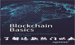 MetaMask使用测评：了解这款热门以太坊钱包的优势