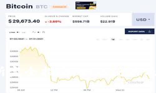 Bitcoke交易所完全指南：如何使用及常见问题解答