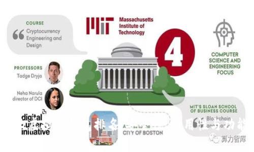 2023年十大虚拟币钱包排名：安全性、易用性与功能全面解析