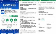 baioti麦子钱包App：区块链的革命性创新与应用探