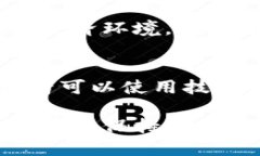   冰币交易今日价格查询 /  guanjianci 冰币, 交易价