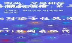     如何购买Sol链上的币？全方位指南 /   guanjia