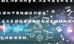 提纲1. 的和关键词2. 区块链钱包概述3. 区块链钱