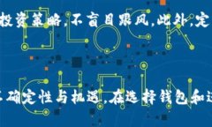 当下数字货币钱包的选择与使用keywords狗狗币, 钱