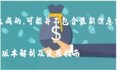 注意：以下内容是模拟生成的，可能并不包含最