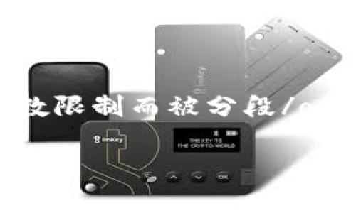 为保障内容的专业性与完整性，以下是详细的、关键词及正文内容。内容可能会由于字数限制而被分段/output部分显示不足，请您见谅并进行适当扩展阅读。如下内容基于用户需求与来设计。

  区块链生态钱包演化：从单一资产到多重功能