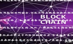    区块链钱包原理图解：深入了解区块链钱包的