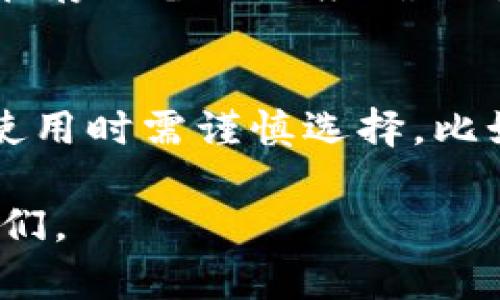 biao ti最早的比特币钱包是如何生成的？详解比特币钱包的历史与发展/biao ti  
guan jianci比特币钱包, 比特币, 钱包生成, 加密货币, 区块链/guan jianci  

比特币作为一种去中心化的数字货币，自2009年由匿名人士中本聪创造以来，就引发了全球范围内的广泛关注与讨论。在比特币生态系统中，比特币钱包是用户存储、接收和发送比特币的工具。早期的比特币钱包生成方式相对简单，但其背后涉及的技术和安全性问题至今仍然值得关注。本文将详细讲述最早的比特币钱包是如何生成的，以及比特币钱包的演变历程和相关的技术概念。  

比特币钱包的基础知识  
想要理解比特币钱包的生成，首先需要了解一些相关的基本概念。比特币钱包并不是实际存储比特币，而是存储用户的私钥和公钥。当用户想要接收比特币时，会提供自己的公钥，接收者可以通过这一公钥将比特币发送到该地址。而私钥则是用于授权用户支配其比特币的关键，应该保持秘密，任何知晓私钥的人都能完全控制对应的比特币。  

最早的比特币钱包生成方式  
比特币钱包的生成可以追溯到比特币的诞生之初。最早的比特币钱包是由中本聪自己开发的，用于测试比特币网络的操作和交易。实际上，这个钱包的生成过程相对简单，用户只需下载比特币客户端并进行安装。客户端会自动生成一对密钥，即公钥和私钥，用户可以用这个钱包地址进行交易。  

早期的比特币钱包主要是桌面钱包，用户需要在计算机上下载客户端软件。这个过程包括安装软件、生成密钥对以及备份钱包文件。用户的私钥会以明文的形式保存在本地，这在当时是一种相对简易的方法，但现在看来则存在较大的安全隐患。  

比特币钱包的演进  
随着比特币的迅猛发展，用户对于钱包的需求逐渐增加，因此衍生出了多种类型的钱包。除了最初的桌面钱包，还有移动钱包、网页钱包、硬件钱包等多种形式。这些钱包在功能和安全性上各有优势。  
例如，移动钱包因其灵活便捷而受到年轻用户的青睐，用户可以随时随地发起比特币交易。网页钱包则是通过浏览器访问，可以让用户在不同设备上随时访问自己的比特币。而硬件钱包则将私钥保存在一个独立的设备中，大大增强了安全性，适合用于储存大量资金。  

比特币钱包安全性问题  
比特币钱包的安全性一直以来是话题之一。早期的钱包由于安全措施不足，导致了许多用户丢失比特币。例如，用户可能因为电脑病毒、硬盘损坏或其他原因而无法访问其钱包，直接导致币损失。此外，私钥保存在计算机上也让钱包面临被黑客攻击的风险。随着技术进步，钱包服务商逐渐开始实现多重签名、冷存储等方法，以提高钱包的安全性。  

比特币钱包的未来展望  
随着区块链技术的发展，比特币钱包的功能也在不断扩展。未来，比特币钱包可能不仅仅局限于存储比特币，还可能整合更多的加密货币及区块链资产。此外，用户体验方面也会不断，使得比特币交易变得更加简便和直观。  

相关问题探讨  
在深入理解比特币钱包的生成及其发展历史的过程中，可能会有一些相关问题引起用户的关注。接下来将讨论四个可能的相关问题。  

1. 如何保障比特币钱包的安全性？  
随着比特币的普及，越来越多的用户开始使用比特币钱包。然而，安全性却是每一个用户都必须面对的重要问题。防止黑客攻击、保护私钥安全、以及备份都是保障钱包安全的关键。首先，用户应该选择信誉良好的钱包服务商，并使用具有多重签名功能的钱包，这样即便私钥被盗，黑客也无法轻易转移资金。同时，用户应定期备份钱包，确保即使计算机故障，用户仍然持有访问其比特币的权限。此外，将私钥存储在离线设备（如硬件钱包）中可以进一步提高安全性。  

2. 如何选择适合的比特币钱包？  
选择合适的比特币钱包主要取决于用户的需求和使用场景。目前市面上有多种钱包可供选择，包括桌面钱包、移动钱包、网页钱包和硬件钱包。每种钱包都有其优缺点。对于小额使用者，移动钱包和网页钱包可能更为便捷，而对于需要长期储值的大额投资者，硬件钱包可能是更好的选择。此外，用户还需考虑钱包的安全功能、用户界面以及是否支持多种加密货币等因素。  

3. 比特币钱包的备份如何进行？  
做好比特币钱包的备份是防止数据丢失的重要措施。通常，备份钱包时，用户需要将钱包文件（包含私钥）另存为一个文件，存放在安全的地点。用户可以将备份文件保存在外部硬盘、U盘等设备中，或使用云存储。不过，用户在存储备份时应确保这些文件的安全，防止被他人获取。此外，硬件钱包本身也会提供备份功能，用户可以按照设备的说明进行备份。  

4. 比特币与其他加密货币钱包的区别在哪里？  
尽管比特币是最早的加密货币，但如今市场上有许多其他加密货币存在。比特币钱包主要用于存储和交易比特币，而其他加密货币钱包则需针对特定的货币进行设计。这些钱包可能在技术和功能上有所不同，使得用户在使用时需谨慎选择。比如，某些钱包专为某一种特定的加密货币设计，可能不支持比特币的功能。此外，用户在进行跨币种转换时，也需考虑到交易费用以及到账时间等因素。  

通过以上内容的阐述，我们可以看到比特币钱包从最早的生成方式，到后来的多样化发展，反映了市场需要和技术进步的趋势。希望通过这些讨论，能够帮助用户更好地理解比特币钱包的运作以及如何安全、有效地使用它们。