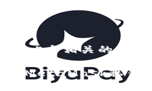 思考一个和 和5个相关的关键词 

如何安全使用MetaMask私钥：全方位指南