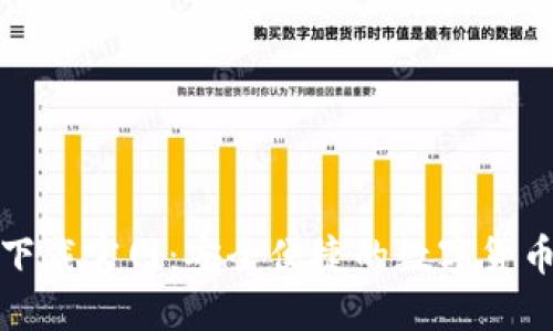 柚子钱包下载官网：安全便捷的数字货币钱包选择