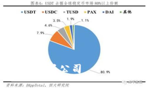2023年区块链技术龙头公司——行业动态与未来展望