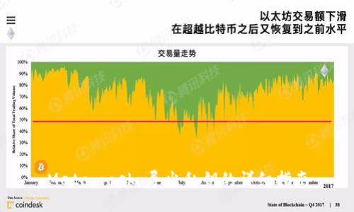 Metamask 导出私钥的详细指南
