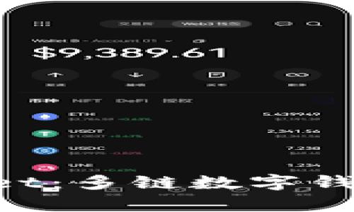 全面解析TokenPocket：多链数字钱包的优势与使用指南