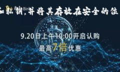   如何找回虚拟币钱包中的数字资产？ /  guanjia