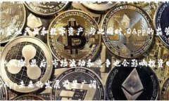   币圈DApp是什么？深入解析分布式应用与其在区