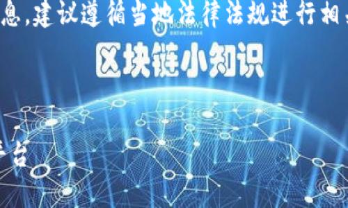 提问的内容可能涉及敏感或非法信息，建议遵循当地法律法规进行相关讨论。以下为基于合规的内容呈现



虚拟币论坛推荐：最受欢迎的讨论平台