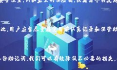 注意：请在此处填写和关键词:  钱包助记词忘记