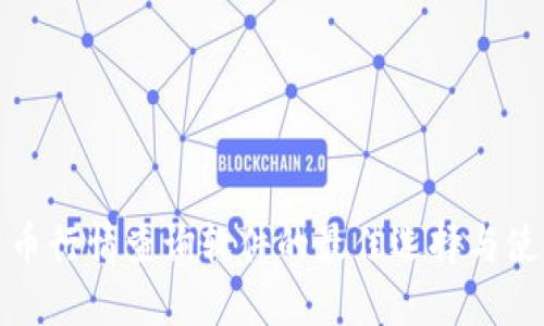 数字货币行情查询软件的最佳选择与使用指南