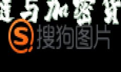 币界网：区块链与加密货币的全景探索