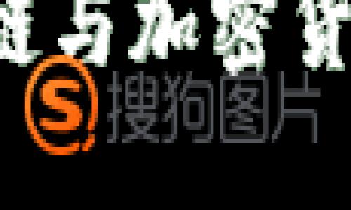 币界网：区块链与加密货币的全景探索