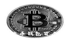 如何防范数字货币钱包冒名风险：全面指南