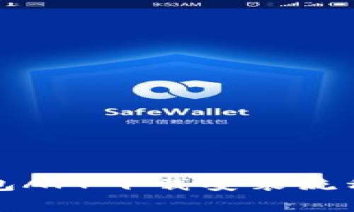 小狐钱包APP下载安装流程全解析