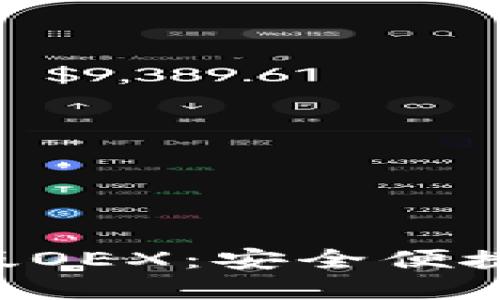 狐狸钱包APP官方正版OEX：安全便捷的数字资产管理工具