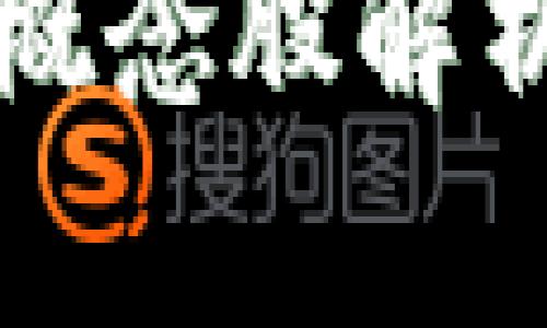 2023年加密数字钱包概念股解析：投资前景与市场动向