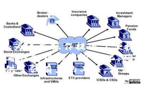 

/guanjianci

如何安装和使用Chrome MetaMask插件: 完整指南
MetaMask, Chrome插件, 区块链, 加密货币, 数字钱包/guanjianci

随着区块链技术的发展，越来越多的用户开始关注加密货币和去中心化应用程序（DApp）。在这一过程中，MetaMask作为一种流行的浏览器扩展程序，已经成为许多人接触区块链世界的第一步。本文将详细介绍Chrome中MetaMask插件的安装与使用，以及其在日常生活中的应用。

MetaMask插件的基本概念
MetaMask是一个基于浏览器的加密数字钱包，支持以太坊及其代币的存储、管理和交易。它不仅可以用于发送和接收加密货币，还能使用户访问以太坊区块链上的去中心化应用。MetaMask通过一种非常友好的用户界面，简化了以太坊生态系统的访问。

如何安装Chrome MetaMask插件
安装MetaMask插件非常简单。首先，您需要打开Chrome浏览器，并进入Chrome网上应用店（Chrome Web Store）。在搜索框中输入“MetaMask”，找到插件后，点击“添加到Chrome”。随后，系统会提示您确认添加，点击“添加扩展程序”。安装完成后，您可以在工具栏找到MetaMask图标。
首次使用时，您需要创建一个钱包。这包括设置密码及备份恢复种子短语。强烈建议用户将这段种子短语安全存放，因为它是恢复钱包唯一的方式。完成这些步骤后，您就可以开始使用MetaMask，拥有自己的以太坊地址，进行加密货币的交易和管理。

MetaMask插件的功能与特点
MetaMask插件有几个突出功能，使其在众多数字钱包中脱颖而出。首先，它支持以太坊主链和多个以太坊兼容的链（如Binance Smart Chain、Polygon等），用户可以自由切换网络。其次，MetaMask允许用户方便地导入硬件钱包，比如Ledger和Trezor，为用户提供了极高的安全性。
此外，MetaMask的去中心化身份验证是其另一大特色。用户可以通过MetaMask创建身份，而无须依赖中心化的身份服务，这样做保护了用户的隐私及个人信息不被泄露。

如何使用MetaMask进行交易
使用MetaMask进行交易的过程也非常简单。用户只需点击MetaMask图标，输入解锁密码，即可进入钱包首页。在首页界面，用户可以看到账户余额、交易记录以及其他相关信息。要进行交易，您只需选择“发送”选项，输入接收方钱包地址以及要发送的金额即可。关于手续费，MetaMask会根据网络状况自动推荐手续费用，但用户也可以手动调整手续费以加快或延迟交易确认的速度。

MetaMask的安全性如何
MetaMask非常注重用户的安全性，它使用安全的密码加密用户的钱包，并且所有的私钥和种子短语仅存储在用户本地电脑上，不会上传至服务器。此外，用户可以通过硬件钱包进一步提高安全性。建议用户在使用MetaMask时，定期更新浏览器和插件版本，并确保不在公共网络环境下进行交易，以减少潜在的安全风险。

MetaMask的费用与限制
使用MetaMask本身是免费的，但在进行交易时需要支付以太坊网络的交易手续费。这个费用会因网络使用程度而异。在高峰时段，交易费可能会非常高，因此用户在选择交易时间时，需自行考量。此外，MetaMask对交易金额的支持并没有具体限制，但大额交易可能会面临一些额外的风险，用户应对此有充分的认识。

相关问题探讨
接下来，我们将探讨几个与MetaMask相关的常见问题，帮助用户更好地理解和使用这一插件。

问题一: 使用MetaMask时常见的错误有哪些？
在使用MetaMask的过程中，用户常常会遇到一些问题。例如，交易失败或被拒绝。在这一情况下，用户需要核实网络状态、交易设置，尤其是手续费设置。高峰时段的网络延迟可能导致交易长时间未确认，因此在设置交易时应尽量选择较低的网络负荷时间。
另一个常见错误是输入错误的钱包地址。用户在进行转账时，应仔细核对地址是否正确。一旦加密货币转账到错误的地址，资产将无法追回，造成不可逆的损失。
此外，用户还可能会在更新MetaMask版本后遇到不兼容的DApp。更新后，建议用户清除浏览器的缓存和Cookie，以避免类似问题。为了确保顺利使用，用户最好保持MetaMask和浏览器的最新版本。

问题二: MetaMask与其他钱包的对比
市场上有各种加密钱包供用户选择，MetaMask具有其独特的优势。与其他钱包相比，MetaMask的用户界面友好，适合新手使用。用户可以便捷地进行交易和管理资产，进入以太坊生态系统的各种DApp。
相比之下，像Ledger或Trezor这样的硬件钱包虽然安全性更高，但操作较为复杂，适合有一定经验的用户。此外，硬件钱包在使用时需要连接电脑，不如MetaMask那样灵活方便。
同时，MetaMask支持多种链的功能，使用户可以轻松跨链操作，而许多其他钱包则不具备这一特性。因此，MetaMask在灵活性和易用性方面具有相对优势，适合广泛的用户群体。

问题三: 如何保护MetaMask钱包的安全性？
安全性是使用MetaMask的一个重要考虑因素。首先，用户应选择一个强密码，并定期更改密码以防止恶意攻击。其次，妥善保管恢复种子短语，不应将其明文记录在电脑或手机上。建议用户将种子短语书写在纸上并保存在安全的地方。
用户还应注意浏览器插件的安全性，避免下载不明来源的扩展程序，以免引入木马或恶意软件。此外，使用MetaMask时尽量避免在公共网络或公共电脑上登录，确保个人信息不泄露。
最后，定期更新MetaMask钱包版本和浏览器的安全性补丁，也是保证安全的重要一步。保持警惕，关注网络安全动态，能够更好地保护用户的资产。

问题四: MetaMask在DeFi中的应用
MetaMask在去中心化金融（DeFi）中扮演着重要角色，用户可以通过MetaMask轻松连接到各种DeFi平台。在DeFi平台上，用户可以进行借贷、交易及流动性挖矿等操作，MetaMask为这些操作提供了便捷途径。
例如，用户可以通过MetaMask连接到Uniswap，方便地进行交易。通过输入想要交易的代币及数量，MetaMask会自动为用户计算出最佳的交易价格和手续费。同时，用户能实时查看钱包中的资产变化，确保更清晰地了解自己的资金流动。
另外，在参与流动性挖矿时，用户可以使用MetaMask存入代币并获取收益。MetaMask将实时更新收益情况，帮助用户及时调整投资策略。在DeFi领域，MetaMask的出现为用户提供了强有力的工具，使得去中心化金融服务变得更加容易实现。

总之，MetaMask作为一个界面友好、安全性高的浏览器插件，成功帮助越来越多的用户进入了加密货币和去中心化应用的世界。通过本文的介绍，用户不但能够学会如何安装、使用MetaMask，还有助于更深入地理解这一工具及其在日常生活中的应用。希望每位用户都能安全、方便地享受区块链带来的便利！