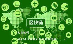 及关键词USDT每日价格走势分析与预测