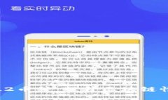 : 探索以太坊L2币种：提升区块链性能的新兴力量