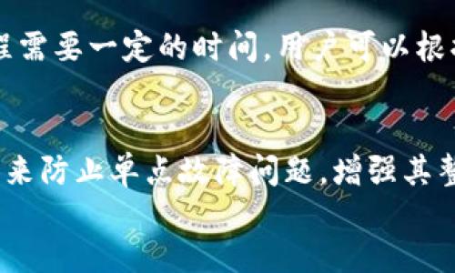 

关键词

详细介绍

什么是区块链Chia？
区块链Chia是一种新型的区块链技术，由比特币的前开发者布兰登·阿彻尔（Bram Cohen）于2017年创建。Chia的设计理念在于提供一种更环保、更高效的数字货币矿业方式，相比传统的比特币挖矿，Chia采用了“时空证明”（Proof of Space and Time）机制，而不是传统的“工作量证明”（Proof of Work）机制。此机制鼓励用户合理利用自己的存储空间来支持网络，而不是依赖消耗大量电力的高性能计算资源。

Chia的工作原理
Chia技术的核心是“时空证明”。用户首先需要预先配置存储设备（SSD或HDD），并生成出特殊形式的数据“图”。这些数据图会被用于证明用户存储了指定大小的数据。通过存储这些数据，用户可以参与到区块链的验证过程中，并有机会获得Chia币（XCH）的奖励。这个过程与传统的挖矿方式有很大的不同，并且大大减少了对电力的需求。

Chia的挖矿过程分为两个阶段：第一阶段是“图形生成”（Plotting），此过程包含复杂的数据生成和图形的数据组织；第二阶段是“挖矿”，在这里存储设备通过“时空证明”来参与交易验证和区块生成。在整个过程中，Chia不仅要求用户投资存储设备，还要求用户保持这些设备的在线状态，以持续参与网络维护。

Chia的优势与劣势
**优势**：Chia最大的优势在于它更低的能源消耗。与比特币等加密货币在挖矿过程中消耗的电力相比，Chia利用用户未被使用的存储空间来进行挖矿，相对环保。此外，Chia的设计也使得它的交易确认速度比比特币快，适合日常交易的使用。

**劣势**：然而，Chia也并非没有缺点。首先，用户需要在开始挖矿之前投资高质量的存储设备，初期的投入较高。此外，存储设备在长时间运行过程中也会面临磨损和老化的问题，特别是在高频访问的情况下，SSD的寿命可能会缩短。

Chia是如何影响区块链生态的？
Chia的出现为区块链生态系统带来了新的机遇和挑战。一方面，它推动了人们对环保挖矿的关注，让更多人开始思考如何在使用区块链技术的同时，减少对自然资源的消耗。这将促使更多的区块链项目往可持续发展方向发展。

另一方面，Chia的出现也可能导致存储设备的需求激增，这可能使得某些类型的硬件短缺并引起价格波动。此外，随着Chia币生态的构建，用户的参与度和活跃度将直接影响Chia网络的去中心化程度，这是一把双刃剑。

如何投资Chia币（XCH）？
投资Chia币的过程与其他加密货币类似，首先需要选择一家支持Chia币的交易所进行注册。在确认身份后，用户可以通过法币或其他加密货币购买XCH。也可以选择自行挖矿，通过上述提到的挖矿流程来获取XCH。但必须注意的是，挖矿需要一定的硬件投入和持续的在线状态来维持挖矿效率。

此外，投资者还应关注Chia的市场动态、技术更新和社区发展等因素。这些都会直接影响Chia币的市场价值。考虑到投资的风险性，用户在进行投资时应保持理智，切勿盲目跟风。

未来Chia的发展趋势是怎样的？
Chia的潜力在于它为区块链带来了一个新的思考方式。随着可持续发展越来越受到重视，Chia可能成为越来越多用户首选的挖矿方式。此外，Chia的开发团队不断向社区反馈和更新技术，其未来的发展趋势值得期待。

未来，Chia可能会与更多的行业整合，成为支付、智能合约等应用场景的基础设施。同时，随着Chia生态不断壮大，新的金融产品和服务也将在其上层架构中迅速发展。

相关问题：
区块链Chia和比特币有什么区别？
区块链Chia与比特币的最大区别在于挖矿方式。比特币使用的是工作量证明（Proof of Work）机制，需要大量的电力和高性能计算机来进行挖矿，这对于环境造成了较大的压力。而Chia则采用时空证明（Proof of Space and Time），用户可以通过未使用的存储空间进行挖矿，这大大降低了对能源的需求。

需要多少硬盘容量才能参与Chia挖矿？
参与Chia挖矿所需的硬盘容量没有绝对的限制，理论上越多的存储空间，挖矿的收益越高。一般来说，建议每个用户至少配置几百GB的存储空间来进行有效的挖矿。由于图形生成（Plotting）过程需要一定的时间，用户可以根据自己的存储能力和经济条件来决定。

Chia的安全性如何？
Chia的安全性与其他主要的区块链项目相仿采用的密码学技术来确保网络的安全，交易过程中的数据经过加密，并通过多个节点的验证来保证其不被篡改。此外，Chia网络利用去中心化的特点来防止单点故障问题，增强其整体的安全性。

Chia的未来前景如何？
Chia的未来前景非常乐观。随着对能源消耗的关注度增加，越来越多人开始关注Chia这种环保的挖矿方式。随着技术的不断发展和新应用场景的出现，Chia可能在未来的区块链生态系统中占据重要的位置。尤其是在智能合约和金融服务领域，Chia的影响力将持续扩大。