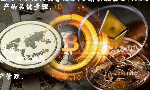   虚拟币钱包哪里做得好？最佳选择与评测 / 
 guanjianci 虚拟币钱包, 加密货币钱包, 比特币钱包, 钱包评价, 钱包安全性 /guanjianci 

在如今数字货币交易日益流行的时代，虚拟币钱包的选择显得格外重要。一个安全且功能丰富的虚拟币钱包不仅可以方便地存储和管理加密货币，同时也能确保用户的资产安全。然而，市场上虚拟币钱包的种类繁多，让人眼花缭乱。本文将对虚拟币钱包的选择进行深入分析，并推荐一些做得好的虚拟币钱包，以便帮助用户做出明智的选择。

一、虚拟币钱包的基本概念
虚拟币钱包是一种用于存储和管理加密货币（如比特币、以太坊等）数字资产的软件或硬件工具。它们提供了与区块链网络的交互功能，使用户能够进行交易、接收和发送加密货币。
虚拟币钱包主要分为以下几种类型：
ul
    li热钱包：这种钱包通常是在线的，适合频繁交易，但相对安全性较低，因为它们常常面临网络攻击的风险。/li
    li冷钱包：这种钱包不在线，主要用于长期保存加密货币，可以大大降低被黑客攻击的风险，适合长期投资者。/li
    li软件钱包：可安装在个人电脑或手机上的应用程序，结合了热钱包和冷钱包的优缺点。/li
    li硬件钱包：专门设计的设备，用于安全存储加密货币，提供了最高的安全性。/li
/ul

二、选择虚拟币钱包时需考虑的因素
选择合适的虚拟币钱包需要考虑多个因素，包括安全性、易用性、支持的币种数量、费用及客户支持等。下面将详细介绍这些因素：

h41. 安全性/h4
安全性是选择虚拟币钱包的首要考虑因素。一个好的钱包应该采取多重安全措施，如双重身份验证、加密存储私钥，并提供助记词等功能，以便用户能够在必要时恢复钱包。

h42. 易用性/h4
用户界面的友好程度和使用流程的简便性也非常重要。钱包应该具有简单直观的操作界面，使得即使是新手用户也能轻松上手。

h43. 支持的币种/h4
不同的钱包支持不同种类的加密货币。有些钱包只支持主流货币，如比特币和以太坊，而另一些则支持更多的山寨币。用户应根据个人需求选择合适的支持币种的钱包。

h44. 费用/h4
部分钱包可能会收取交易费用、提现费用等，因此在选择钱包时应了解其费用结构，以避免不必要的支出。

h45. 客户支持/h4
当遇到问题或困难时，优秀的钱包提供商应该能够提供及时和有效的客户支持。无论是通过邮件、电话还是在线客服，良好的支持是非常重要的。

三、市场上推荐的虚拟币钱包
根据上述考量因素，下面推荐一些市场上评价较高的虚拟币钱包：

h41. Coinbase Wallet/h4
Coinbase是全球最大的加密货币交易平台之一，其钱包应用同样表现不俗。它提供了较高的安全性，并支持多个币种，同时用户界面简单易用，非常适合新手用户。

h42. Exodus Wallet/h4
Exodus是一款桌面和移动端兼用的钱包，支持超过100种加密货币。其界面美观，用户体验良好，同时支持交易功能，是投资者管理资产的一个不错选择。

h43. Ledger Nano S/h4
Ledger Nano S是一款优秀的硬件钱包，以其卓越的安全性而闻名。它能够安全存储众多种类的加密货币，但是价格相对较高，适合重视安全性的用户。

h44. Trezor Wallet/h4
Trezor是另一款知名的硬件钱包，提供了简单易用的界面及强大的安全性。它支持的币种丰富，适合长线投资者使用。

h45. Trust Wallet/h4
Trust Wallet是Binance推出的钱包，它是一款完全去中心化的钱包，用户能够控制自己的私钥。支持多种加密货币，非常适合喜欢去中心化的用户。

四、常见问题解答

h41. 虚拟币钱包安全吗？/h4
安全性是用户对虚拟币钱包最关心的问题之一。一般来说，钱包的安全性取决于几个方面：首先，私钥的存储方式是关键。冷钱包通常更安全，因为它们不连接到互联网。
其次，多重身份验证（2FA）和备份选项是安全的重要组成部分。用户应确保钱包支持最新的安全功能，并保持软件更新以抵御可能的网络攻击。
此外，用户应避免在不安全的网络环境中使用钱包，以降低被黑客攻击的风险。总体来说，选择知名品牌和坚固技术的虚拟币钱包会提高安全性。

h42. 热钱包和冷钱包有什么区别？/h4
热钱包和冷钱包是两种主要的虚拟币钱包类型，有着明显的区别。热钱包是指连接到互联网的数字钱包，典型的例子包括手机应用和网页钱包，这种钱包方便快捷，适合日常小额交易，但由于在线连接，安全性相对较低，容易遭受网络攻击。
冷钱包则是对于永久存储加密货币的一种安全方法。冷钱包不连接到互联网，用户可以将私钥和公钥存储在离线设备上，比如硬件钱包、纸钱包等。冷钱包虽然使用不便，但其提供的安全性极高，适合长期投资者使用。

h43. 如何备份虚拟币钱包？/h4
备份虚拟币钱包是确保用户资金安全的重要措施。不同类型的钱包备份方式略有不同，但通常涉及到的关键点是备份私钥和助记词。用户应将钱包生成的助记词妥善记录，并存放在安全的地方。
对于硬件钱包，通常在设置过程中会生成一个恢复种子（恢复助记词），用户应将其保存好。同样对于软件钱包，备份私钥或助记词的保管将是恢复资产的关键步骤。
最后，用户应避免在网络上进行私钥的分享和储存，以降低资金被盗的风险。备份应该是离线存放，且建议使用多份不同存储地点分开保存。

h44. 如何选择合适的虚拟币钱包？/h4
选择合适的虚拟币钱包首先要明确自己的需求。例如，如果你是频繁交易的用户，热钱包可能更适合你，因为它提供了便捷的交易体验。
反之，如果你是长期投资者，冷钱包的安全性将显得尤为重要。在选择钱包的过程中，用户还应考虑所支持的币种、费用结构、用户界面以及客服支持等因素。
另外，建议用户查阅网上的评测与用户反馈，以了解不同钱包的优缺点，从而做出更明智的选择。最重要的是，始终保持对自己虚拟货币资产的保护意识，避免风险。

综上所述，选择一个满意的虚拟币钱包并不是一件简单的事。希望通过本文的指引，能够帮助用户找到合适自己的虚拟币钱包，实现安全、便捷的资产管理。