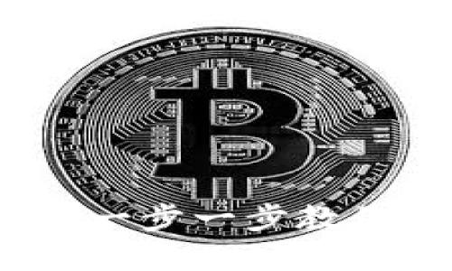 区块链钱包如何设置：一步一步教你创建和使用数字钱包