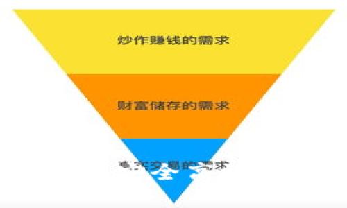 小狐狸钱包网络：如何安全高效地管理你的数字资产